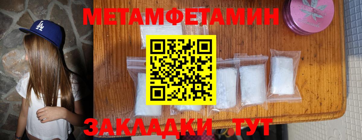 Амфетамин 97% Калач-на-Дону