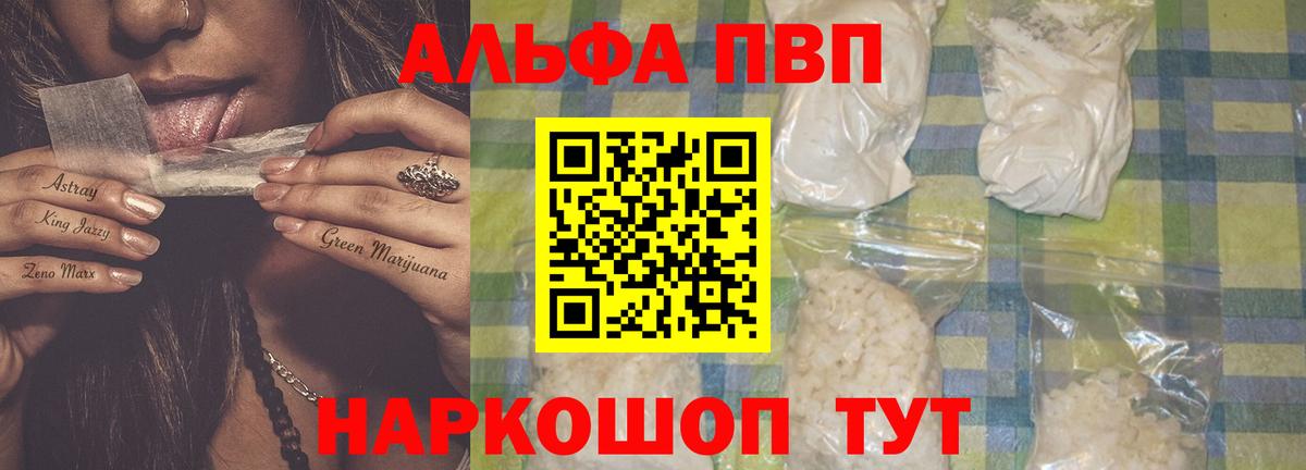 Alpha-PVP крисы CK  Вход с VPN  Калач-на-Дону  А ПВП  APVP Соль 