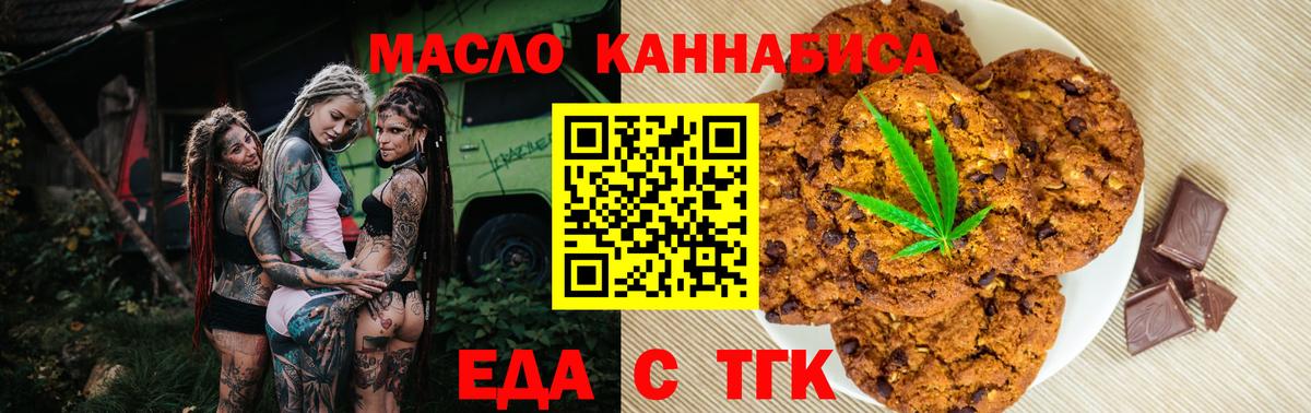 Калач-на-Дону  Еда ТГК конопля  Вход с VPN 