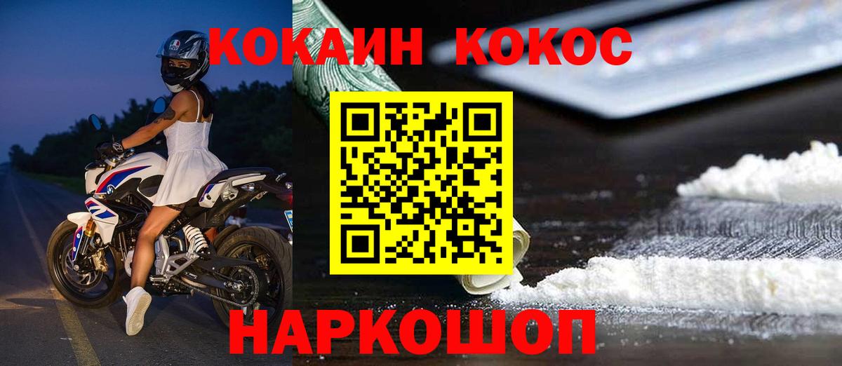 COCAIN Эквадор Калач-на-Дону