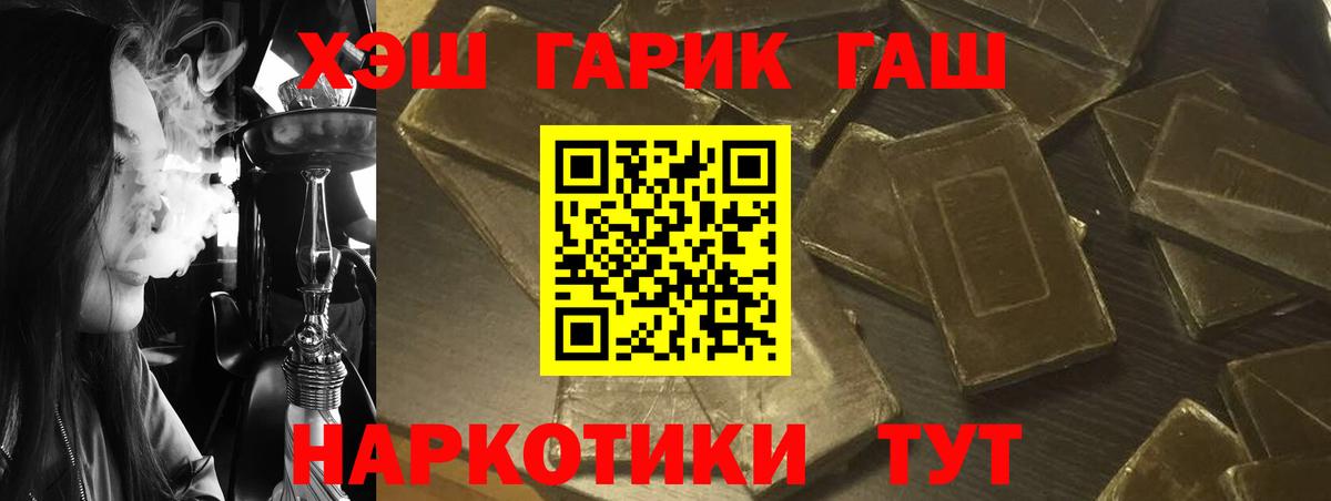 Калач-на-Дону  ГАШ hashish  Вход с VPN  ГАШИШ гашик 
