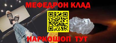 мефедрон мука Жуковский