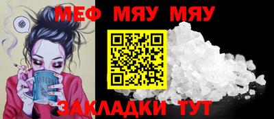 мефедрон мука Жуковский