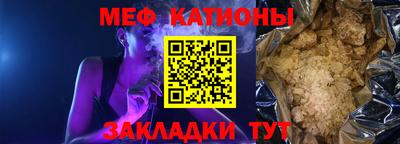 мефедрон мука Жуковский