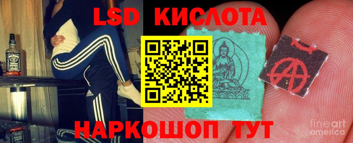 LSD-25 экстази ecstasy Калач-на-Дону