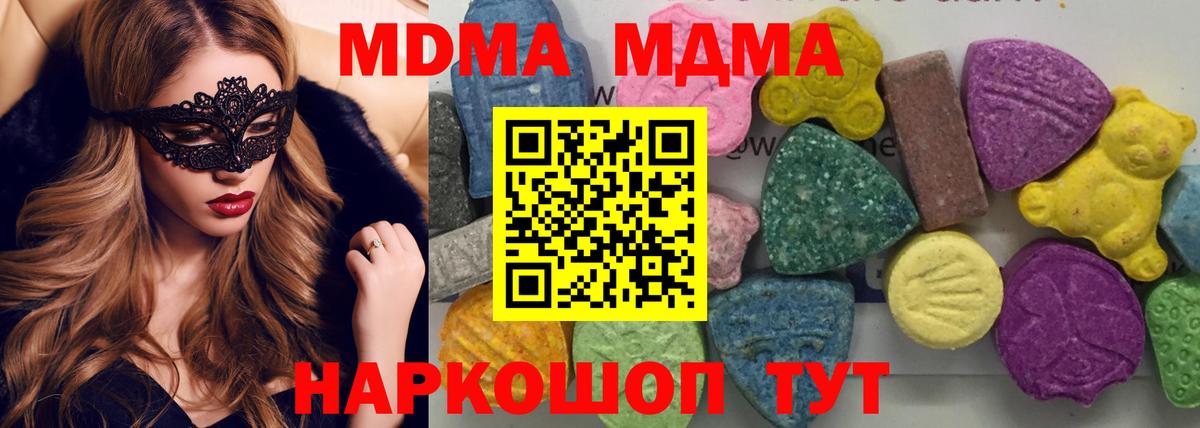 МДМА  Вход с VPN  Калач-на-Дону  MDMA кристаллы 