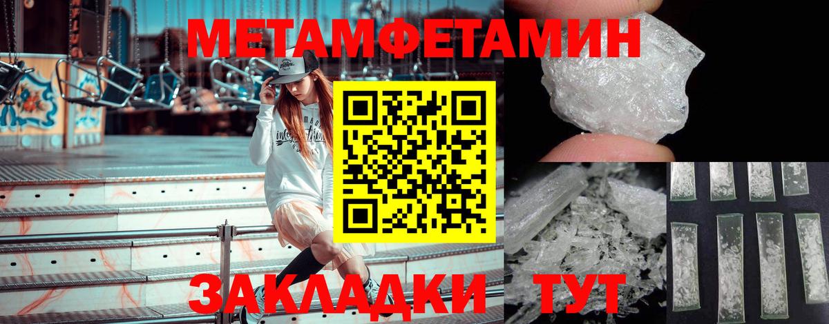 Калач-на-Дону  Метамфетамин винт  Вход с VPN 