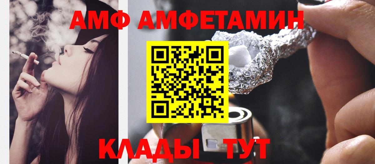 Метамфетамин винт Калач-на-Дону