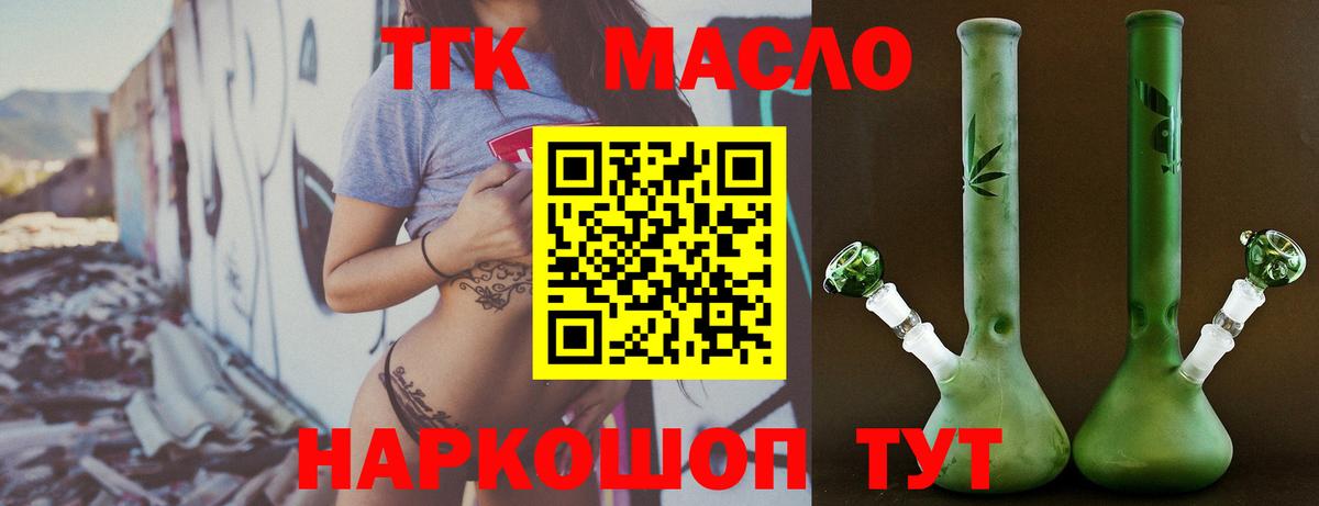 купить закладку  Вход с VPN  Калач-на-Дону  ТГК вейп 