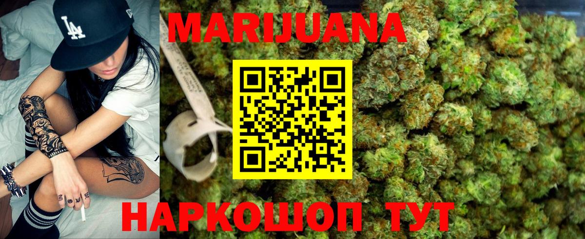 Марихуана Amnesia Калач-на-Дону